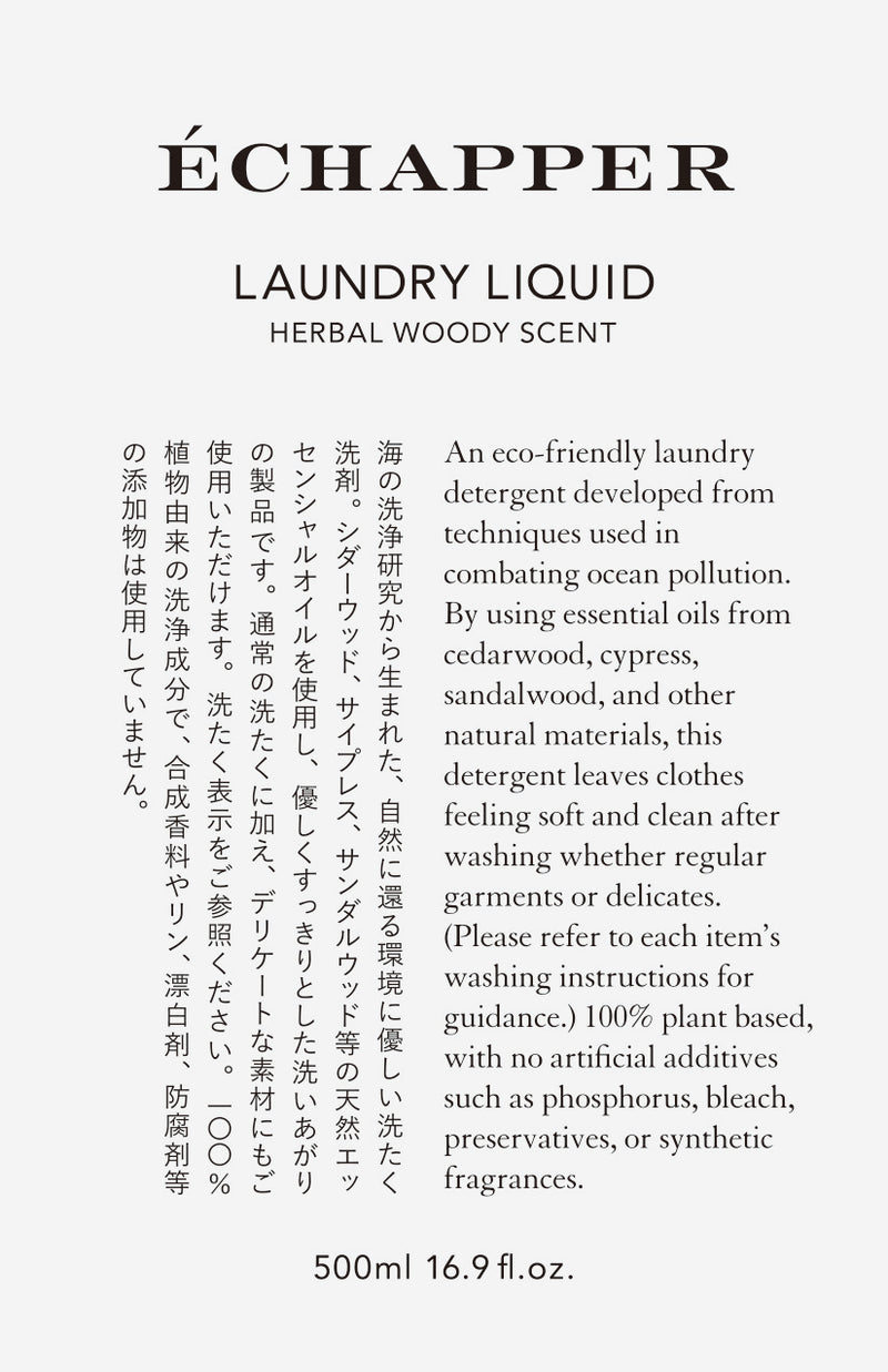 Laundry liquid - Herbal woody scent - | Refill